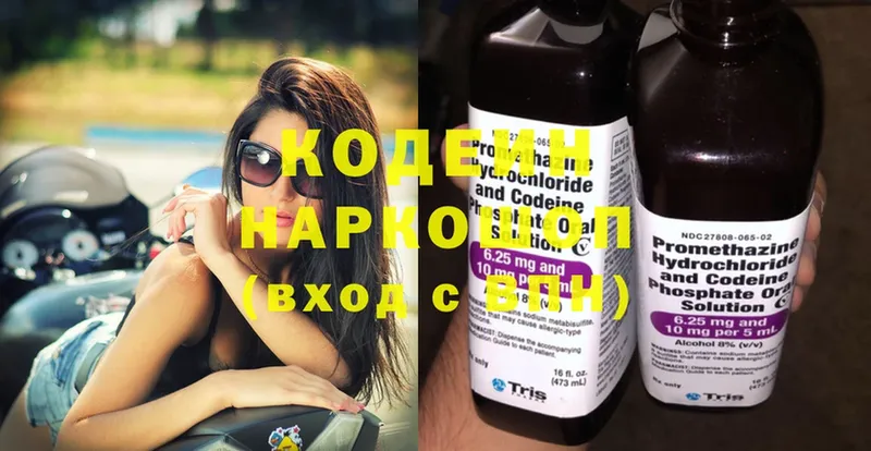 Кодеин напиток Lean (лин)  Андреаполь 