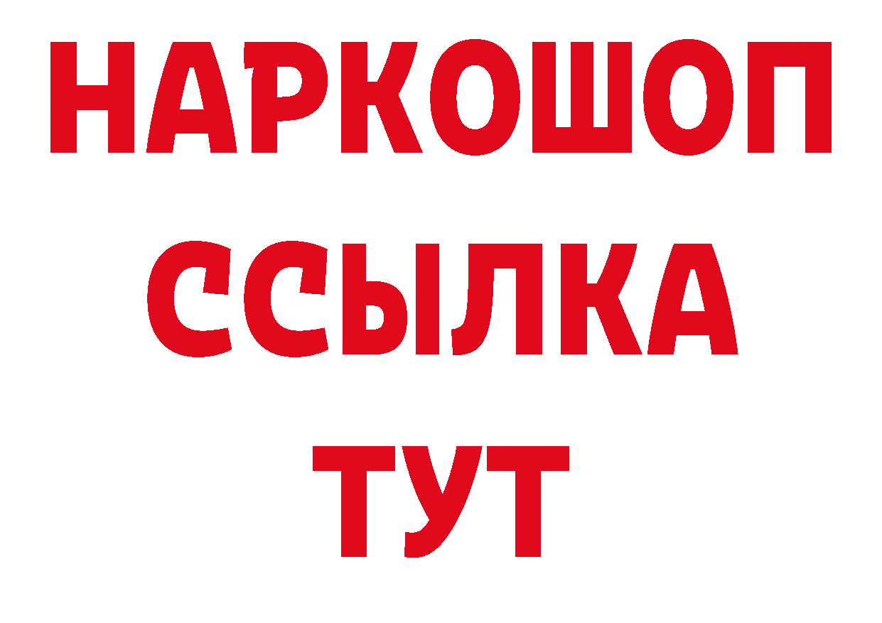 Бутират вода онион сайты даркнета блэк спрут Андреаполь